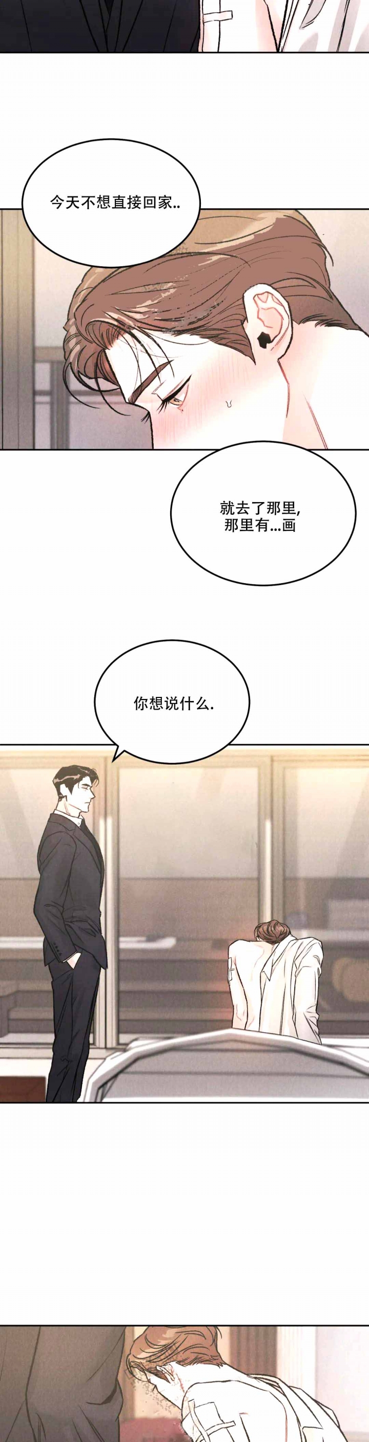 《限量发行》漫画最新章节第43话免费下拉式在线观看章节第【5】张图片