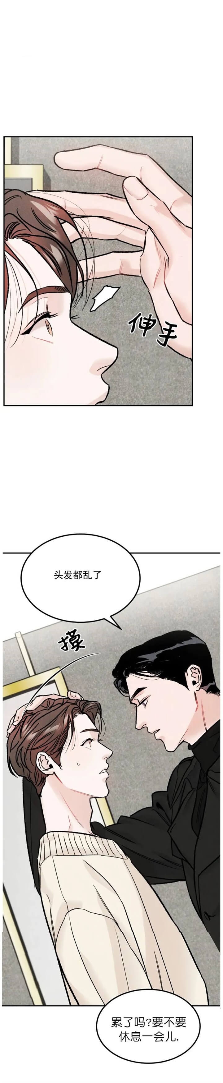 《限量发行》漫画最新章节第23话免费下拉式在线观看章节第【3】张图片