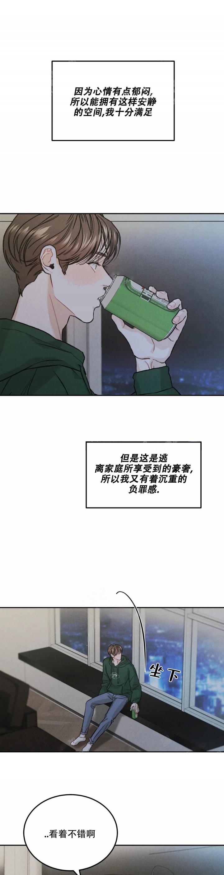 《限量发行》漫画最新章节第40话免费下拉式在线观看章节第【10】张图片