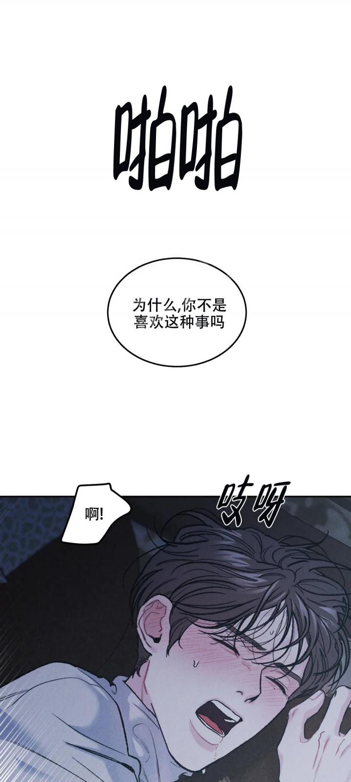 《限量发行》漫画最新章节第59话免费下拉式在线观看章节第【6】张图片