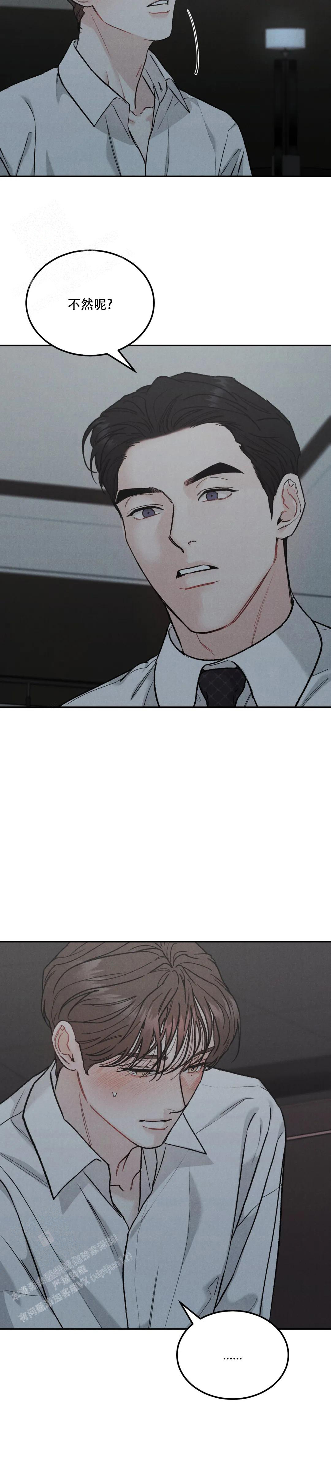 《限量发行》漫画最新章节第76话免费下拉式在线观看章节第【15】张图片