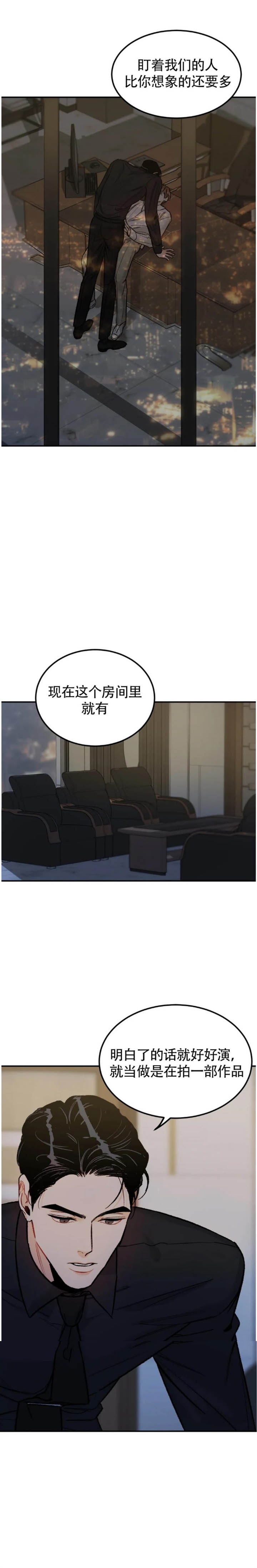 《限量发行》漫画最新章节第19话免费下拉式在线观看章节第【6】张图片