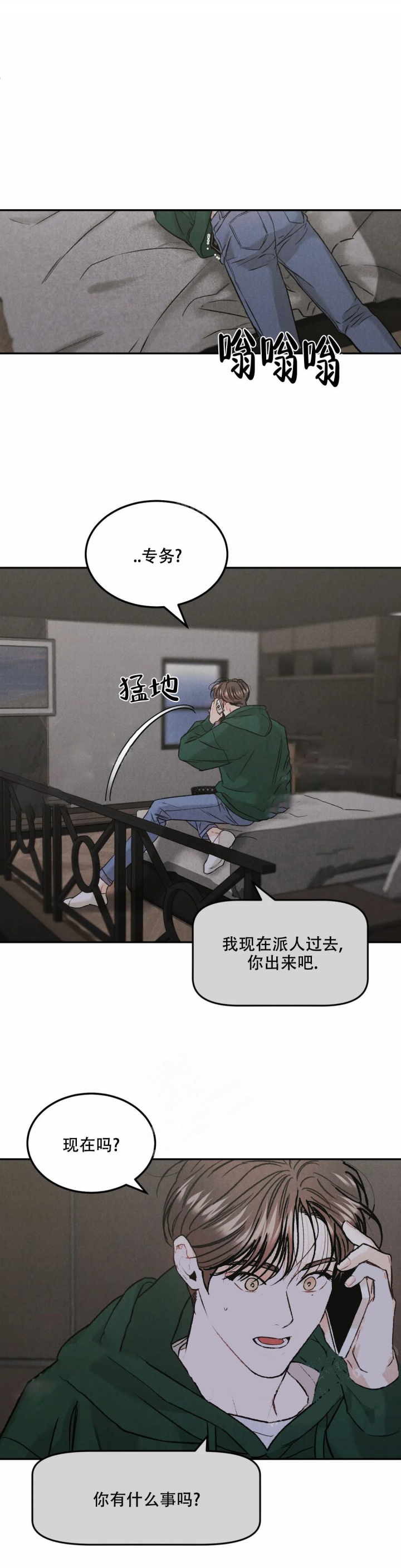 《限量发行》漫画最新章节第41话免费下拉式在线观看章节第【4】张图片