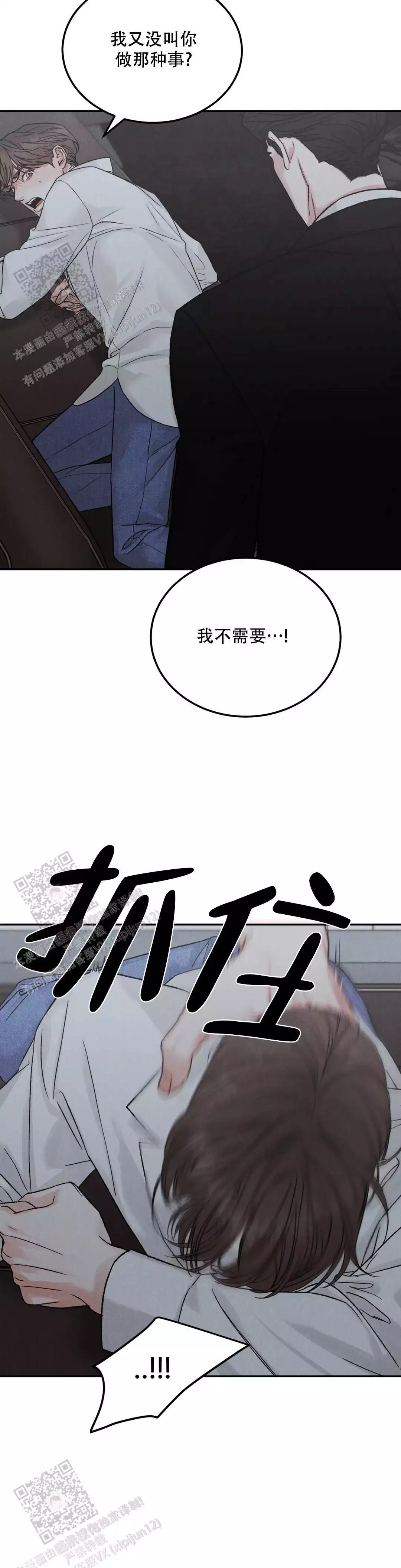 《限量发行》漫画最新章节第112话免费下拉式在线观看章节第【27】张图片