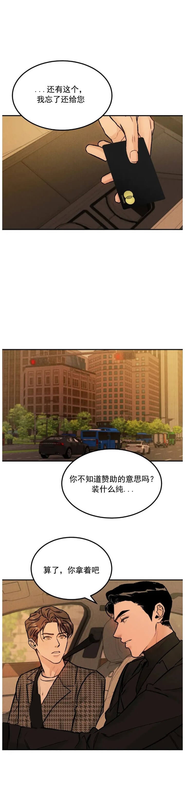 《限量发行》漫画最新章节第22话免费下拉式在线观看章节第【3】张图片