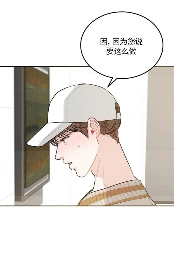 《限量发行》漫画最新章节第33话免费下拉式在线观看章节第【4】张图片