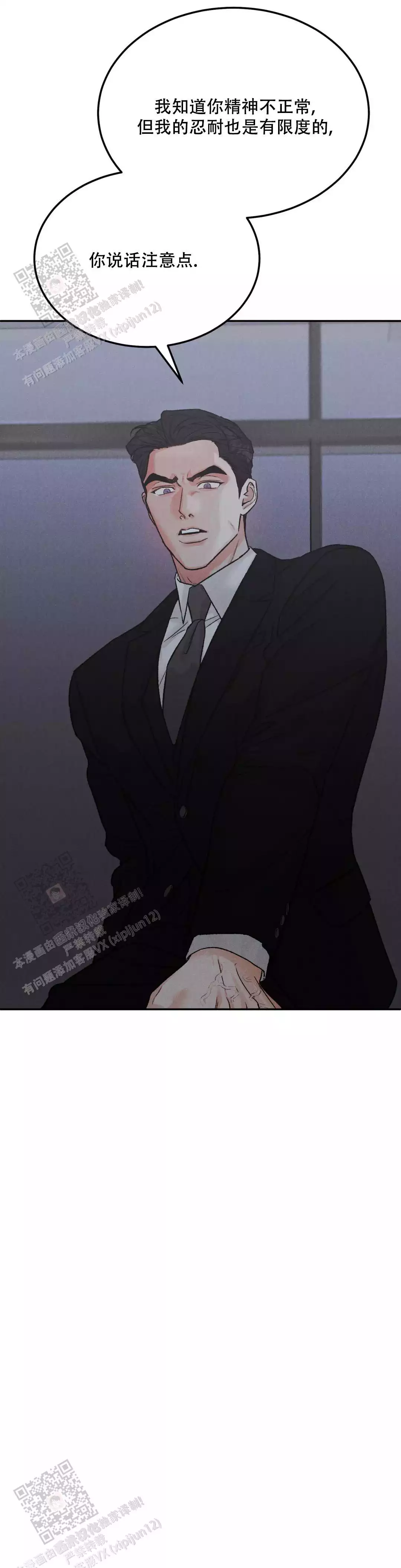 《限量发行》漫画最新章节第113话免费下拉式在线观看章节第【1】张图片