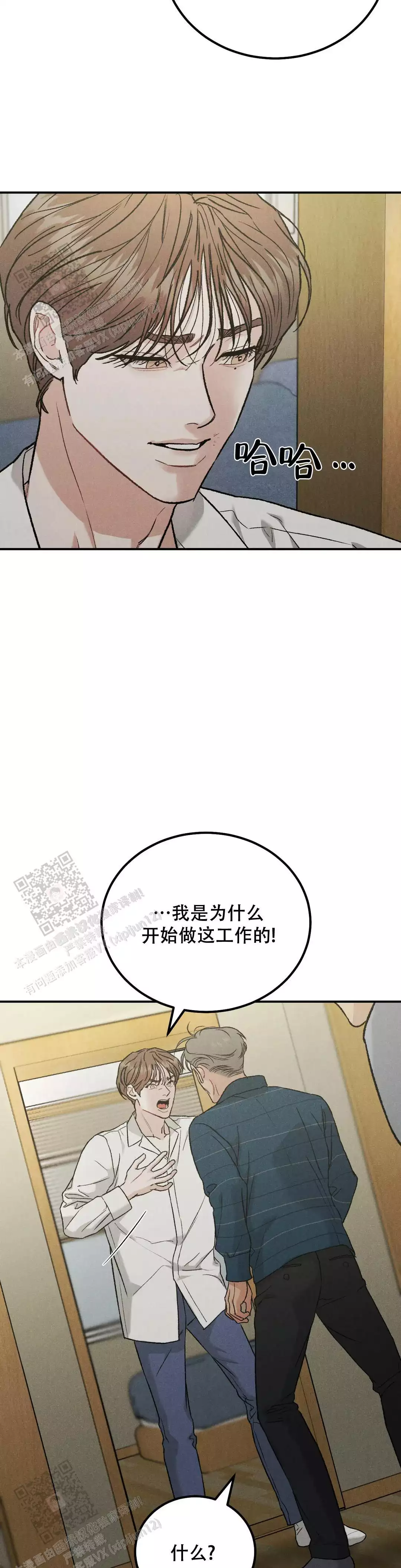 《限量发行》漫画最新章节第115话免费下拉式在线观看章节第【19】张图片