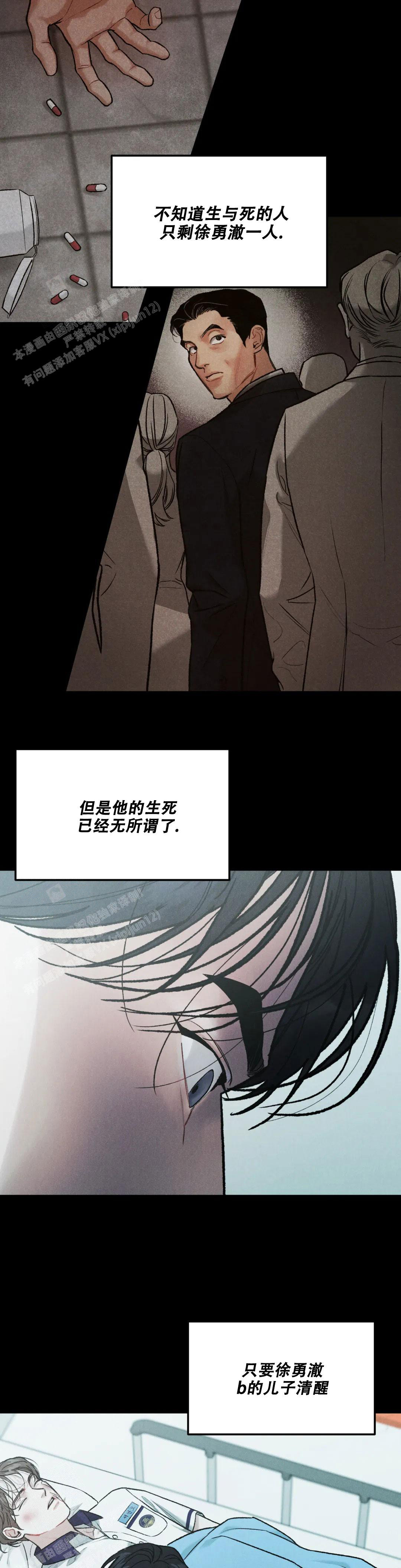 《限量发行》漫画最新章节第73话免费下拉式在线观看章节第【21】张图片