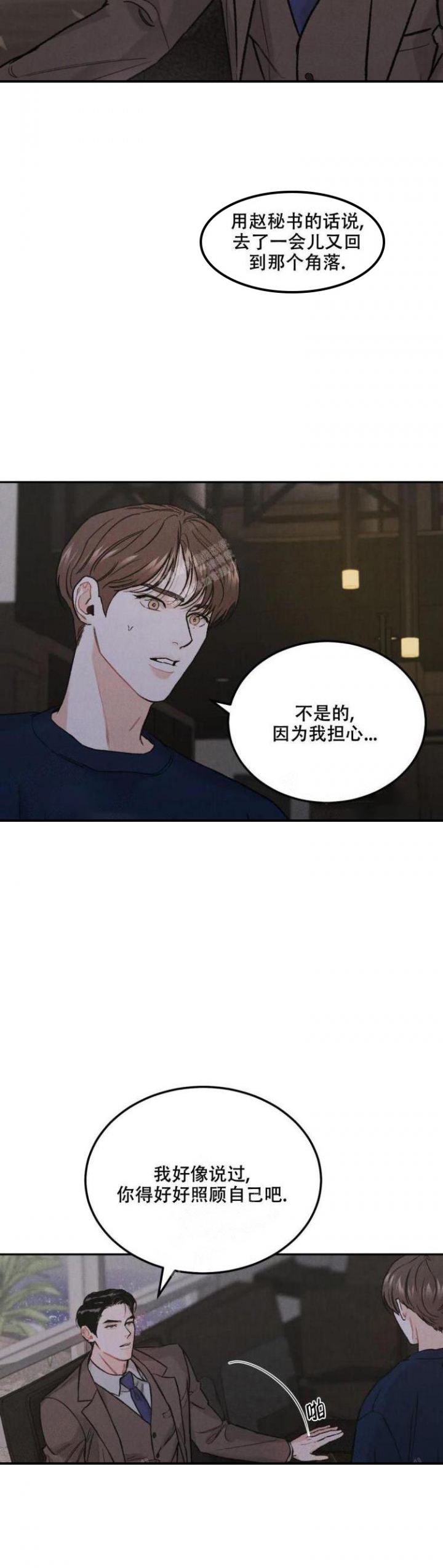 《限量发行》漫画最新章节第36话免费下拉式在线观看章节第【8】张图片