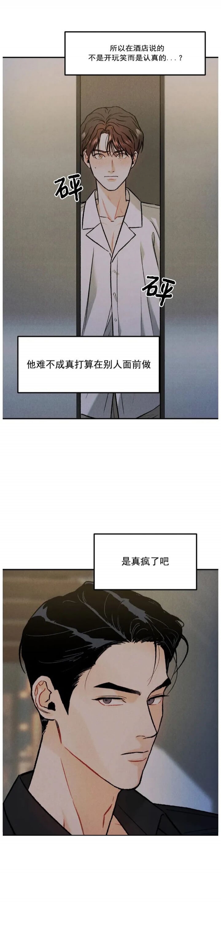 《限量发行》漫画最新章节第21话免费下拉式在线观看章节第【2】张图片