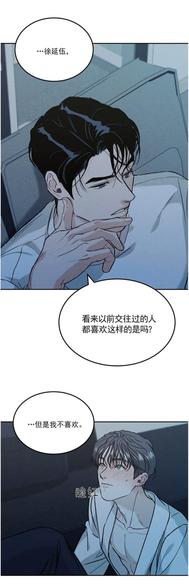 《限量发行》漫画最新章节第34话免费下拉式在线观看章节第【5】张图片