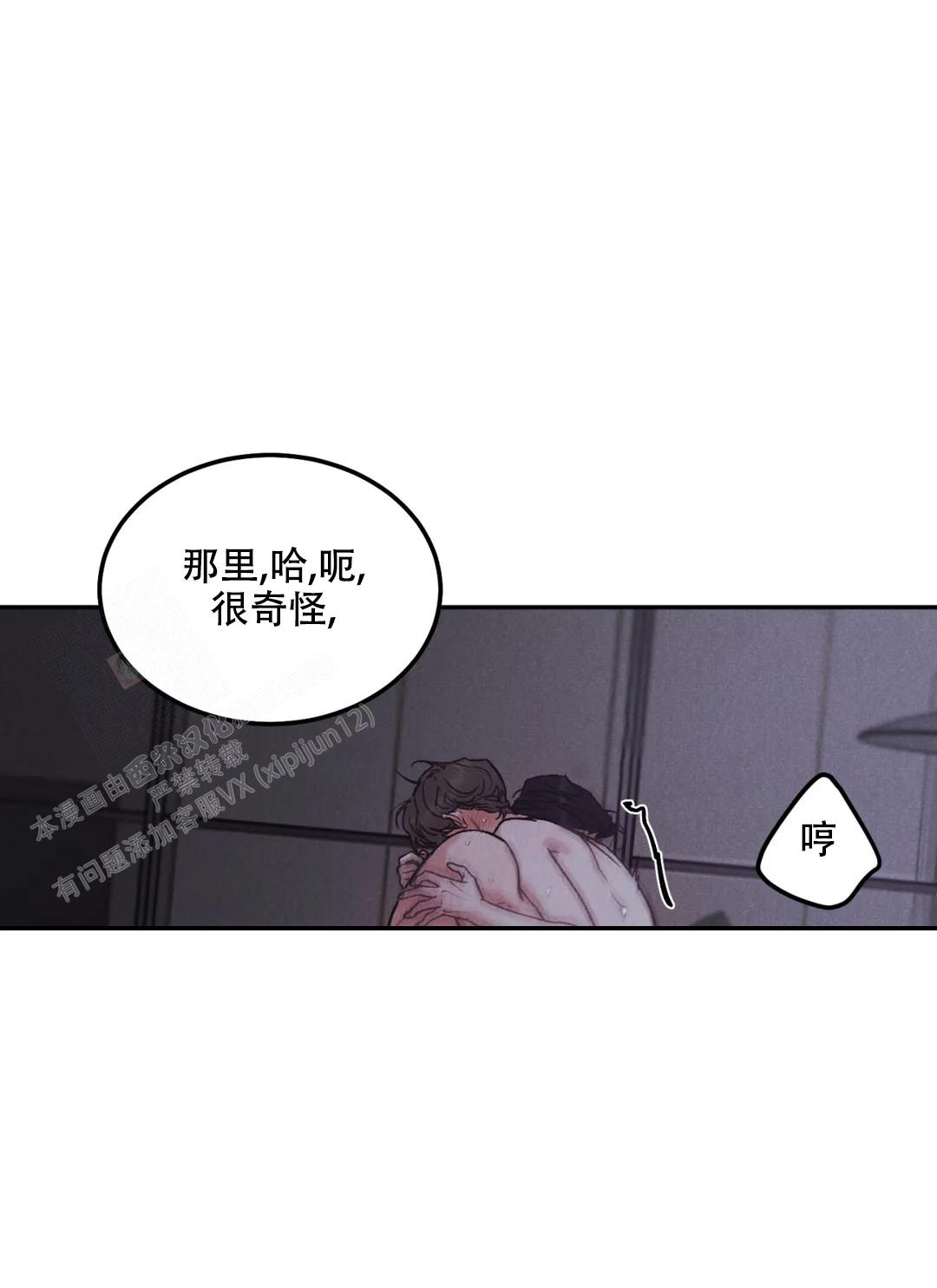 《限量发行》漫画最新章节第79话免费下拉式在线观看章节第【2】张图片