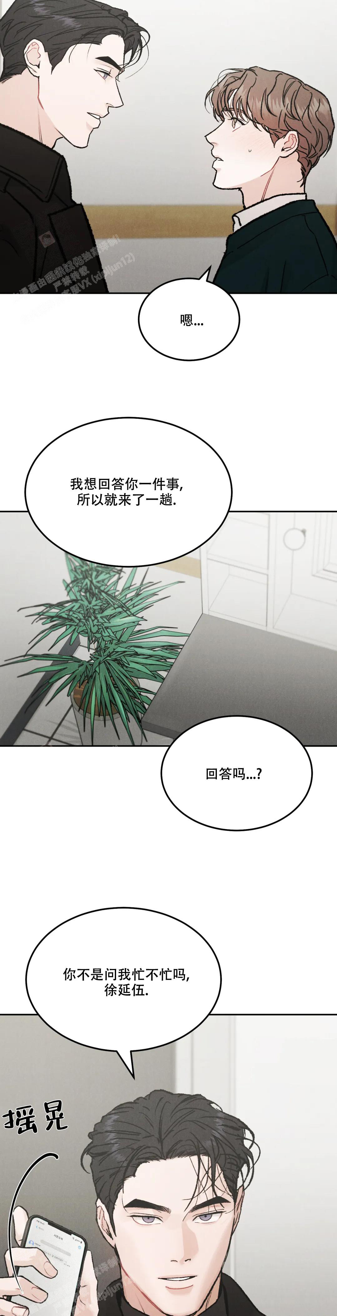 《限量发行》漫画最新章节第86话免费下拉式在线观看章节第【23】张图片