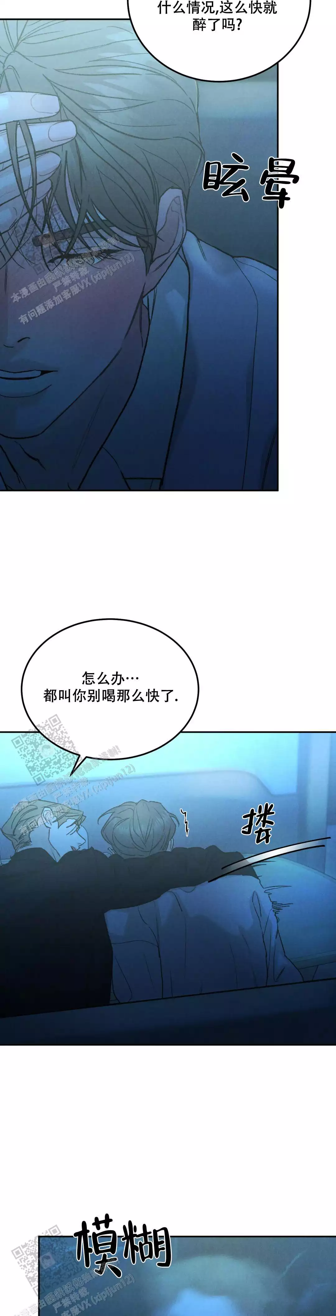 《限量发行》漫画最新章节第108话免费下拉式在线观看章节第【3】张图片