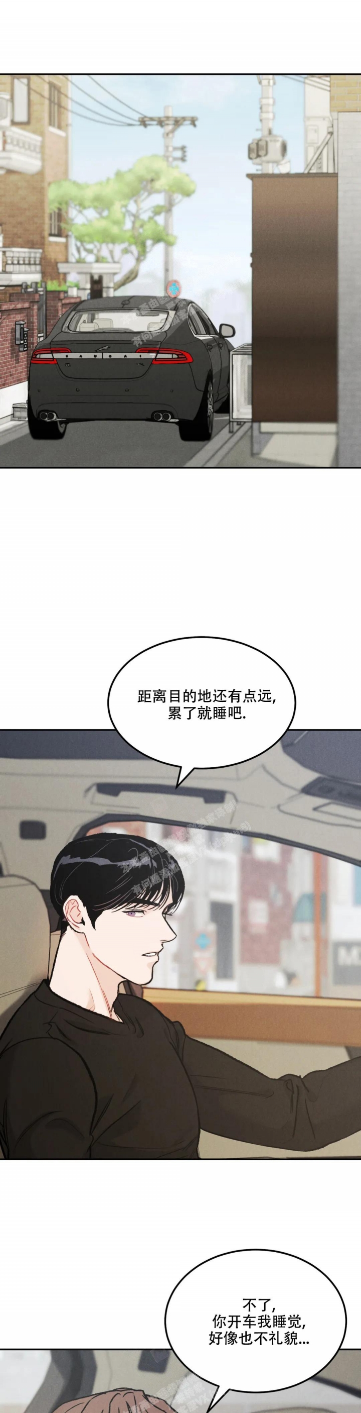 《限量发行》漫画最新章节第55话免费下拉式在线观看章节第【10】张图片