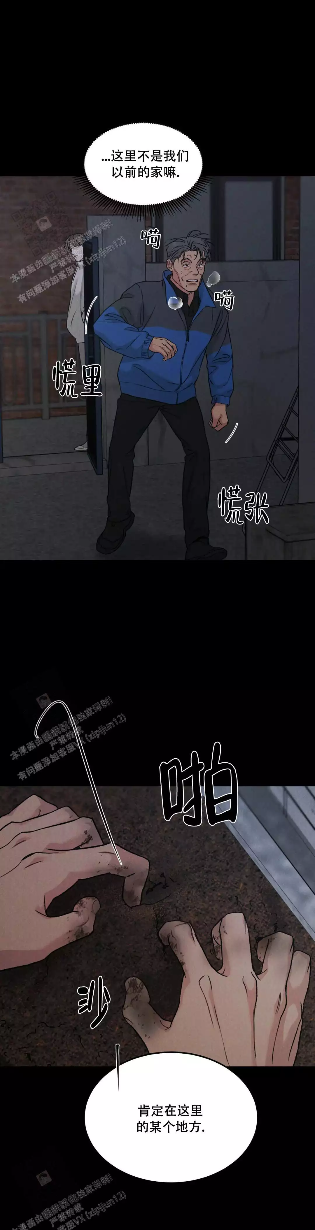 《限量发行》漫画最新章节第90话免费下拉式在线观看章节第【13】张图片