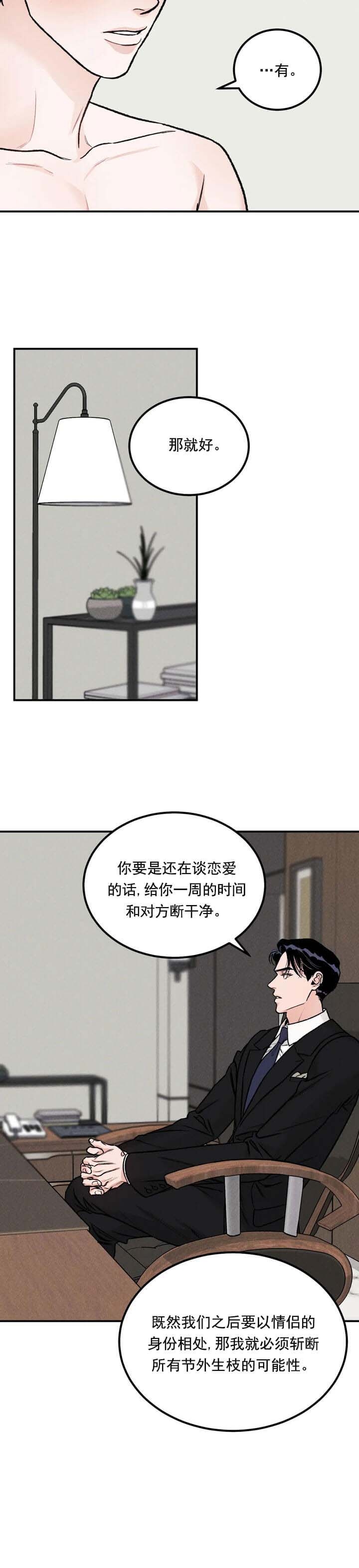 《限量发行》漫画最新章节第5话免费下拉式在线观看章节第【12】张图片