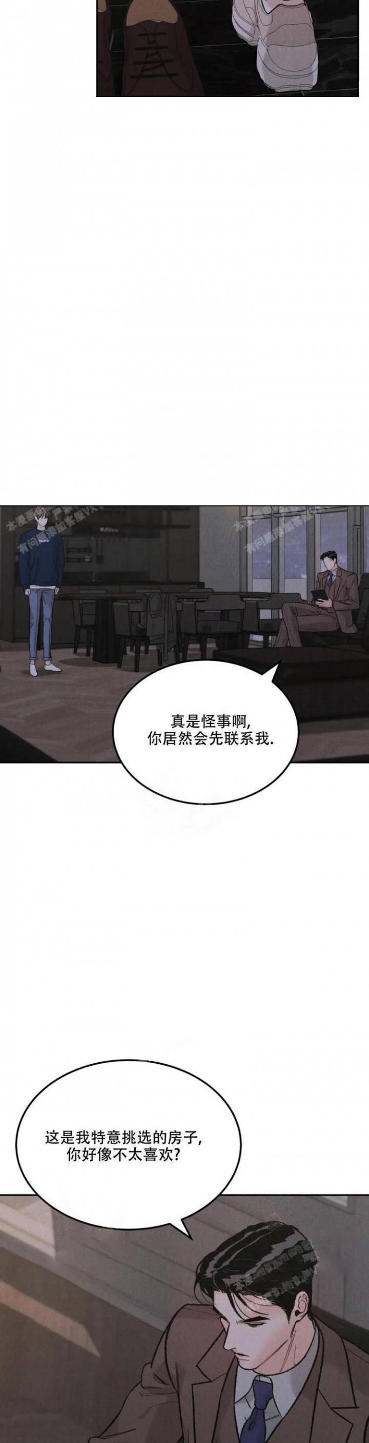 《限量发行》漫画最新章节第36话免费下拉式在线观看章节第【7】张图片