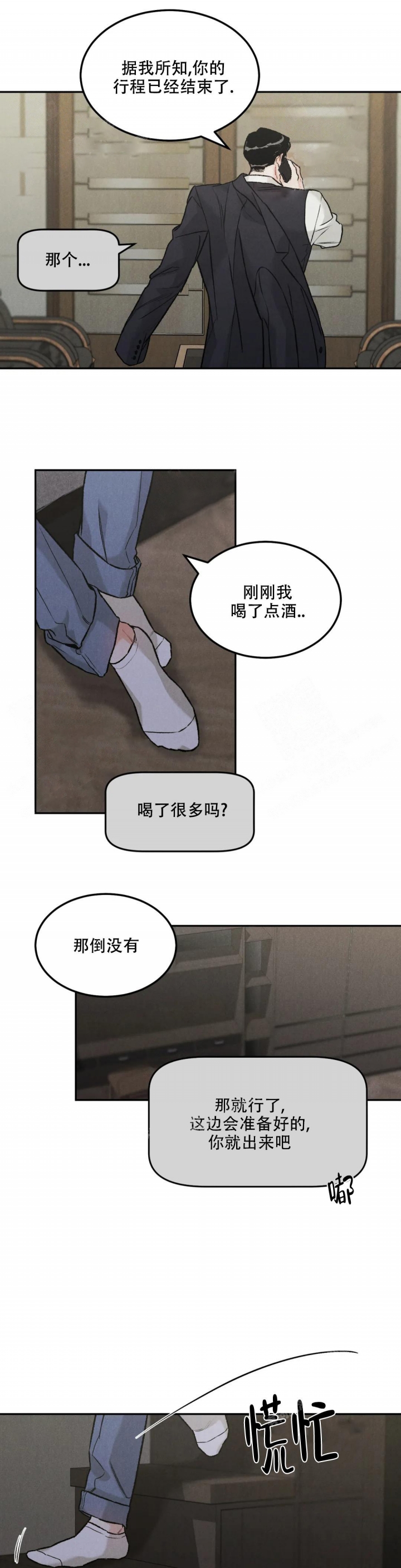 《限量发行》漫画最新章节第41话免费下拉式在线观看章节第【5】张图片