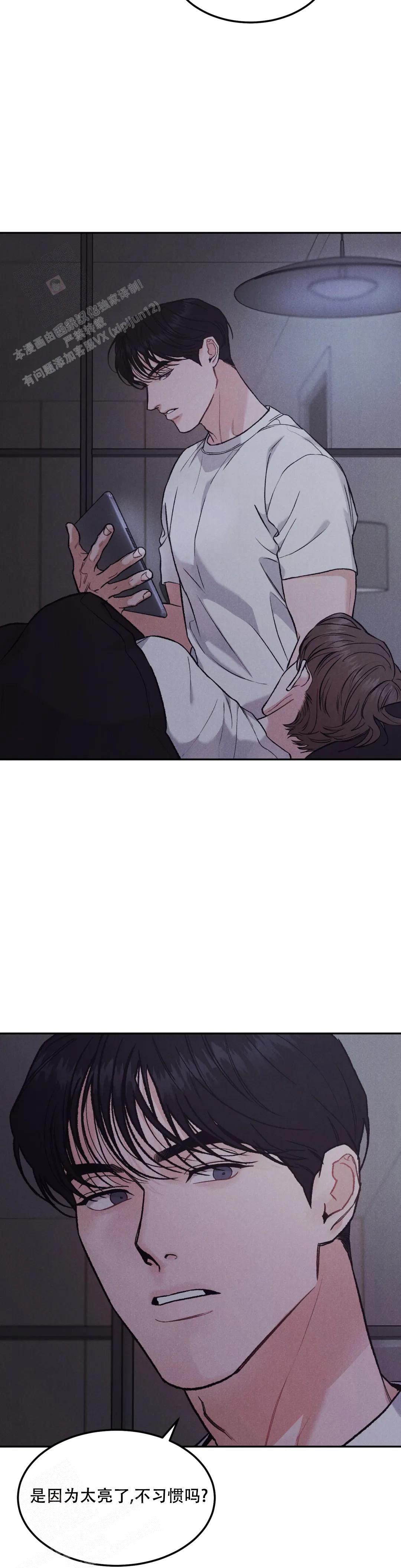 《限量发行》漫画最新章节第80话免费下拉式在线观看章节第【2】张图片