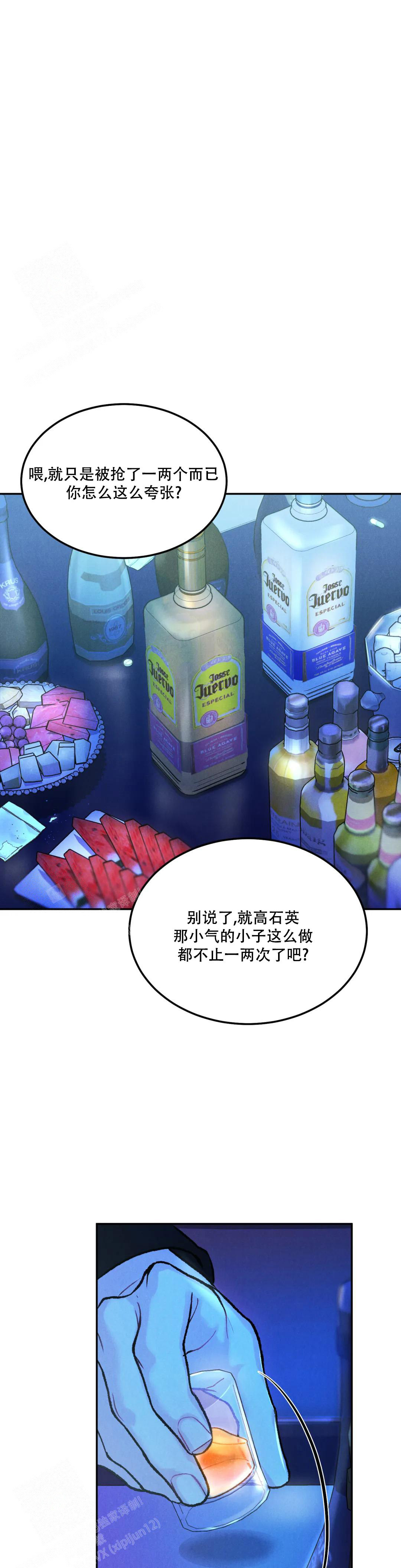 《限量发行》漫画最新章节第74话免费下拉式在线观看章节第【4】张图片