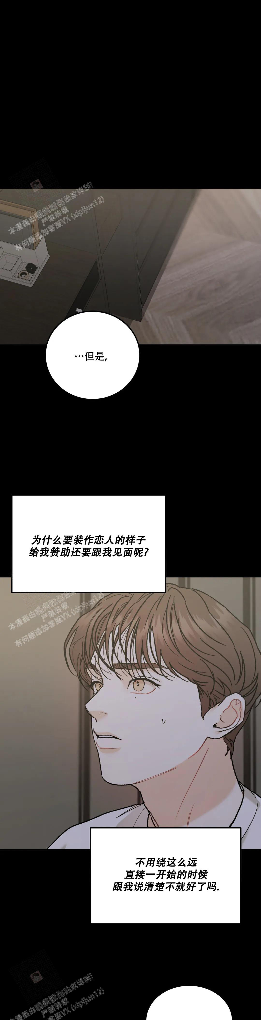 《限量发行》漫画最新章节第74话免费下拉式在线观看章节第【17】张图片