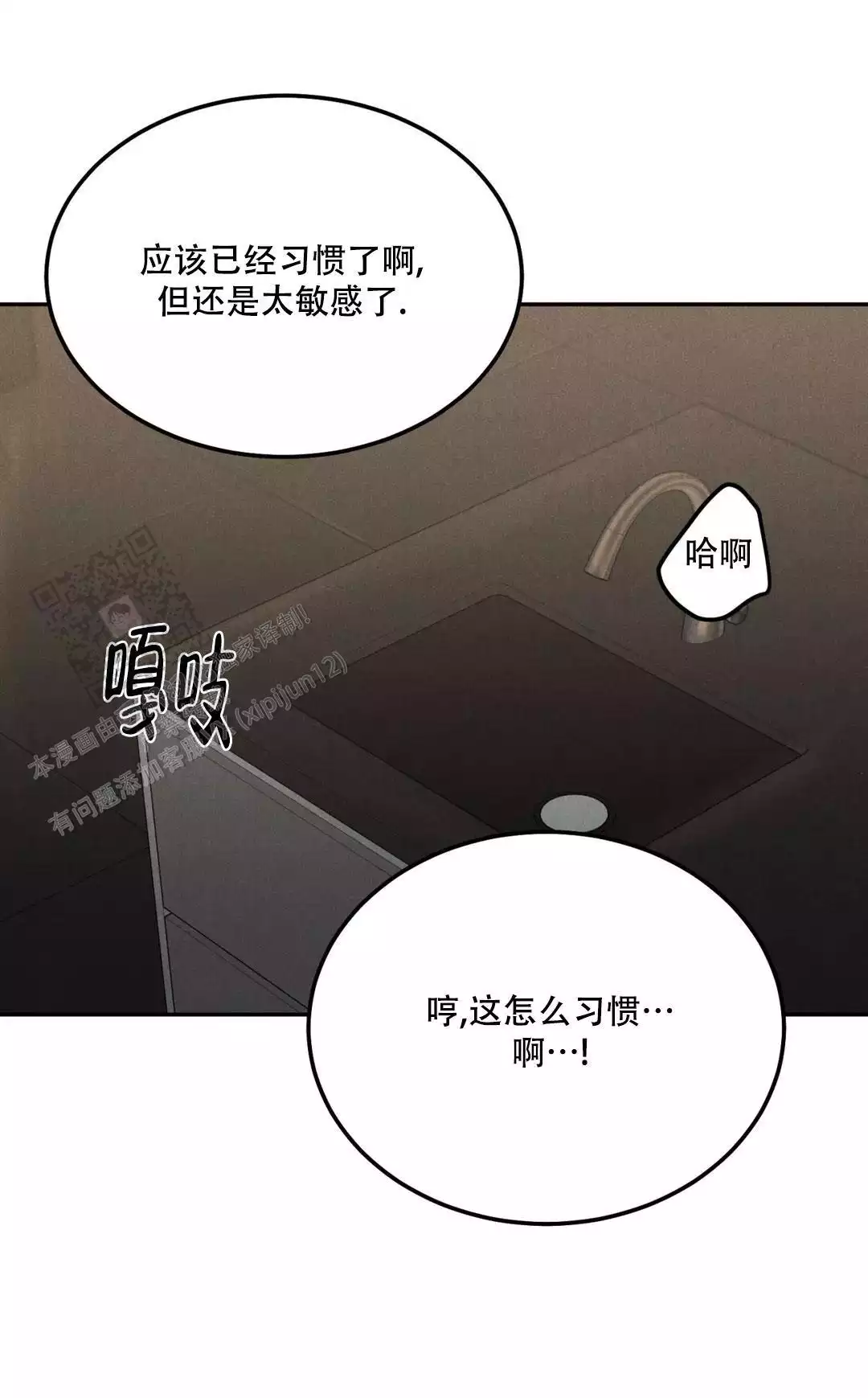 《限量发行》漫画最新章节第100话免费下拉式在线观看章节第【3】张图片