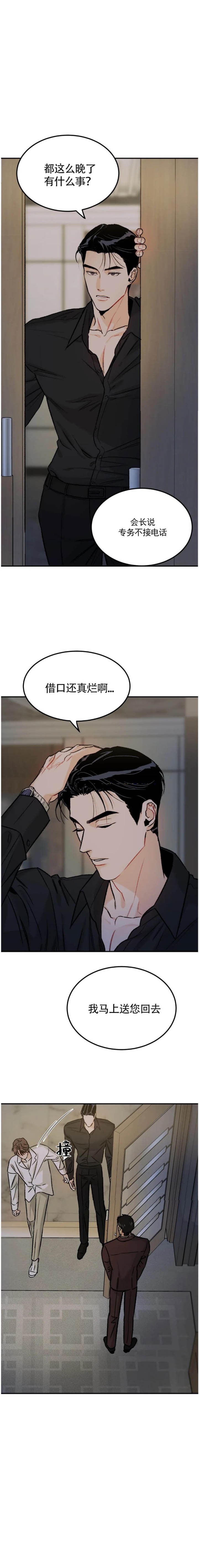 《限量发行》漫画最新章节第20话免费下拉式在线观看章节第【8】张图片