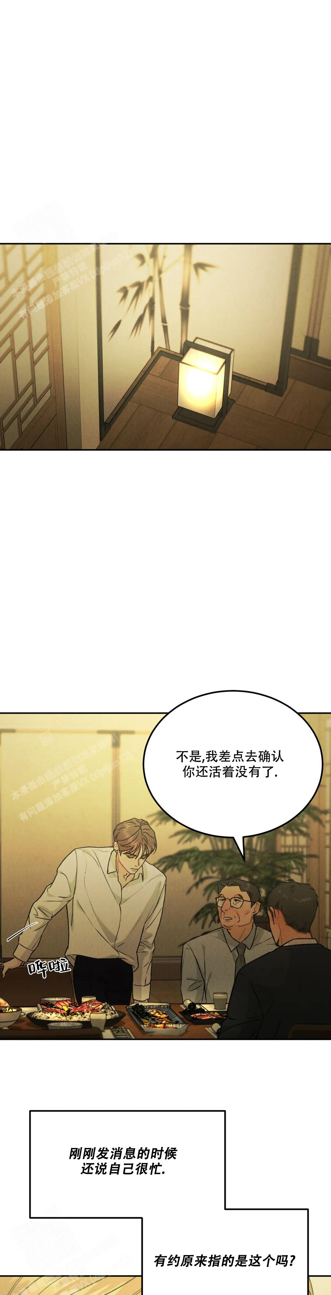 《限量发行》漫画最新章节第75话免费下拉式在线观看章节第【17】张图片