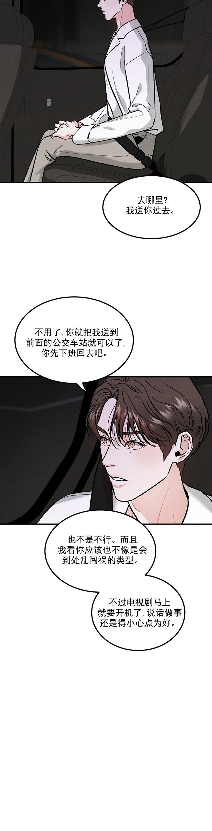 《限量发行》漫画最新章节第18话免费下拉式在线观看章节第【9】张图片