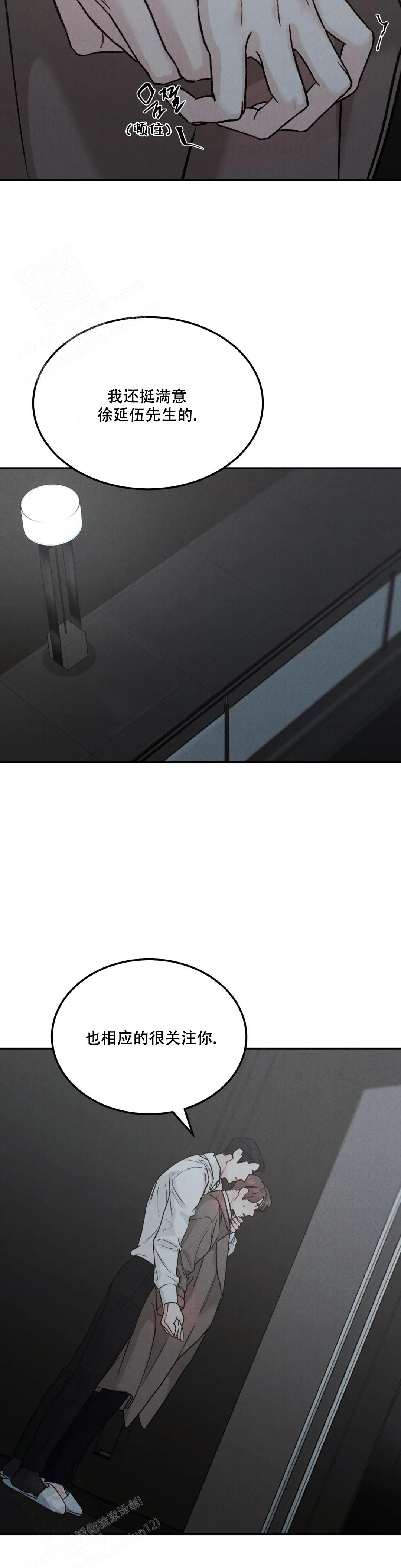《限量发行》漫画最新章节第76话免费下拉式在线观看章节第【22】张图片