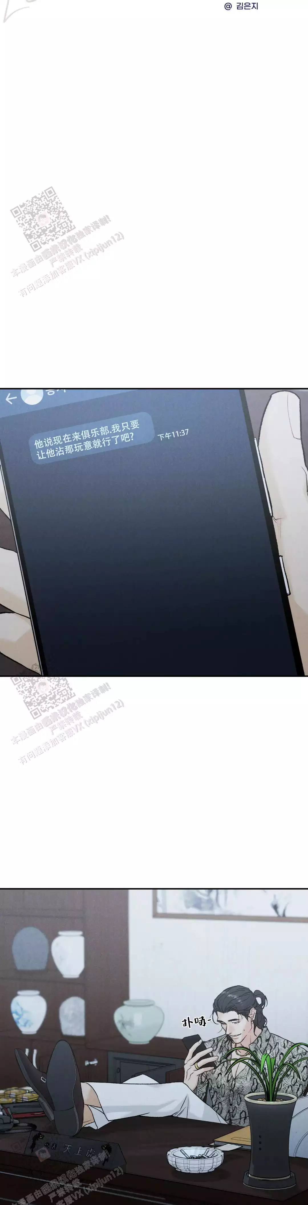 《限量发行》漫画最新章节第107话免费下拉式在线观看章节第【13】张图片