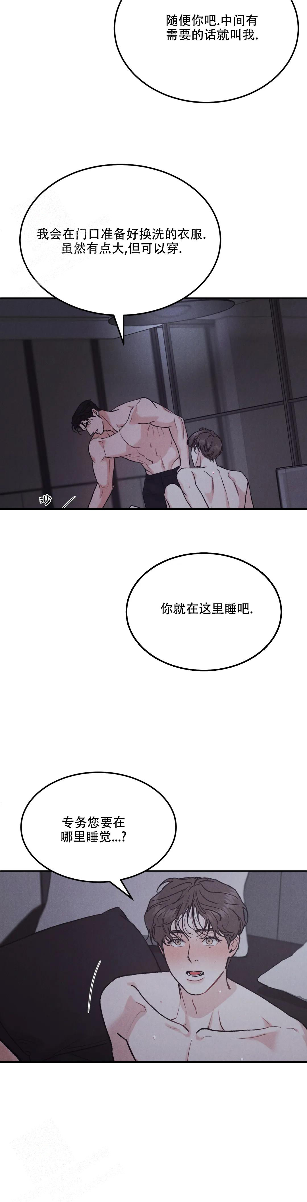 《限量发行》漫画最新章节第79话免费下拉式在线观看章节第【11】张图片