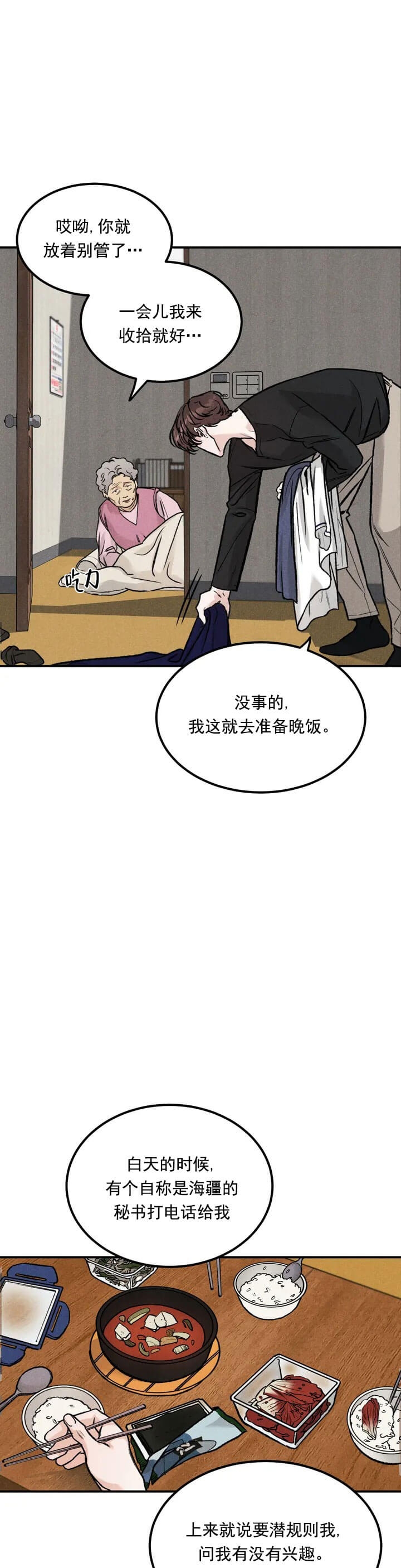 《限量发行》漫画最新章节第1话免费下拉式在线观看章节第【11】张图片