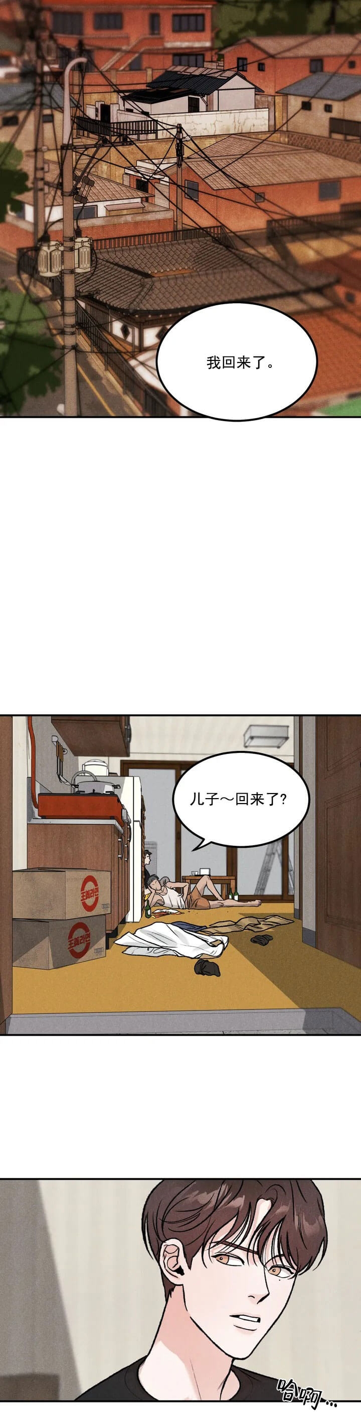 《限量发行》漫画最新章节第1话免费下拉式在线观看章节第【10】张图片