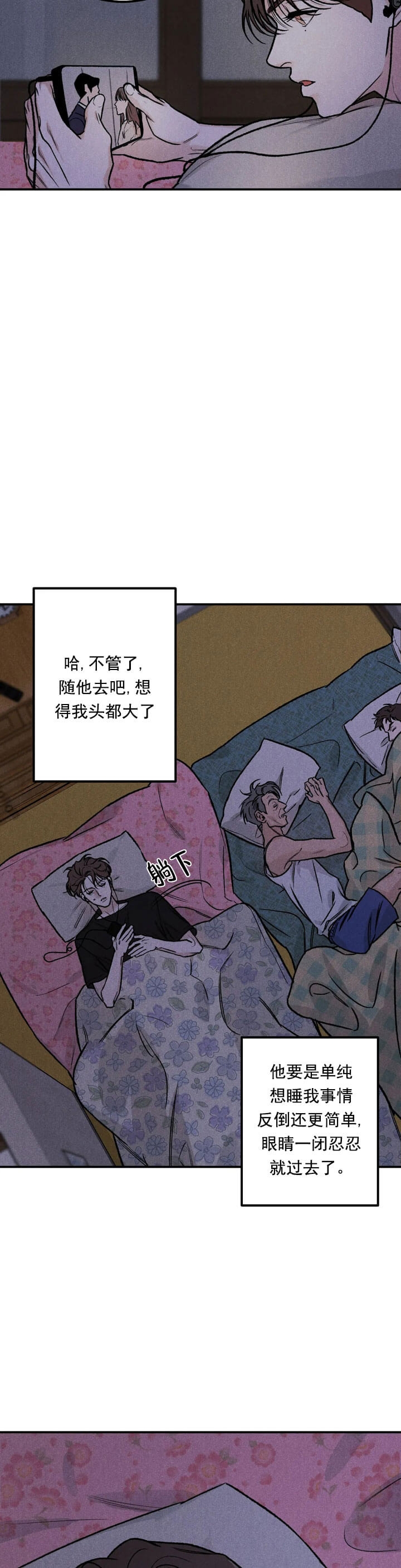 《限量发行》漫画最新章节第6话免费下拉式在线观看章节第【5】张图片