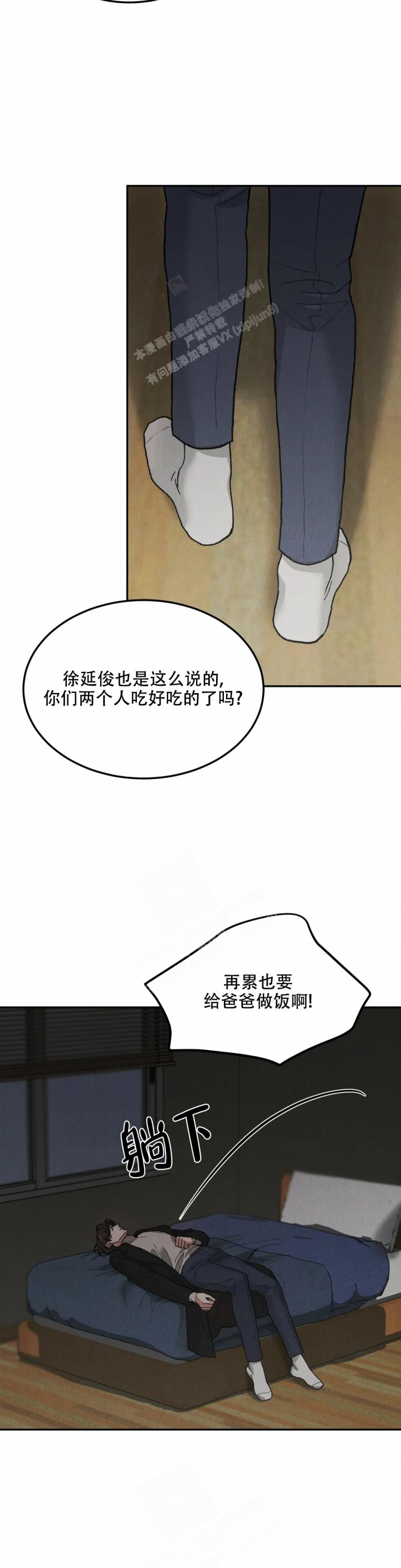 《限量发行》漫画最新章节第61话免费下拉式在线观看章节第【8】张图片