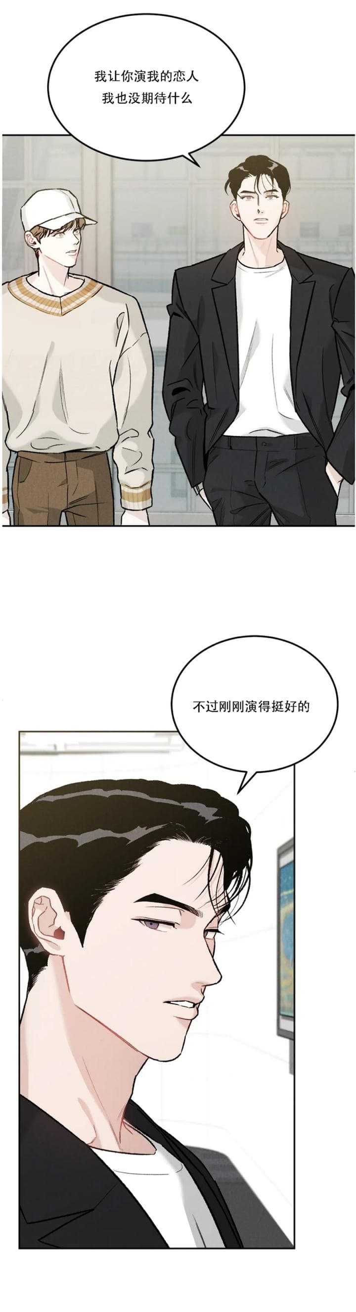 《限量发行》漫画最新章节第33话免费下拉式在线观看章节第【3】张图片