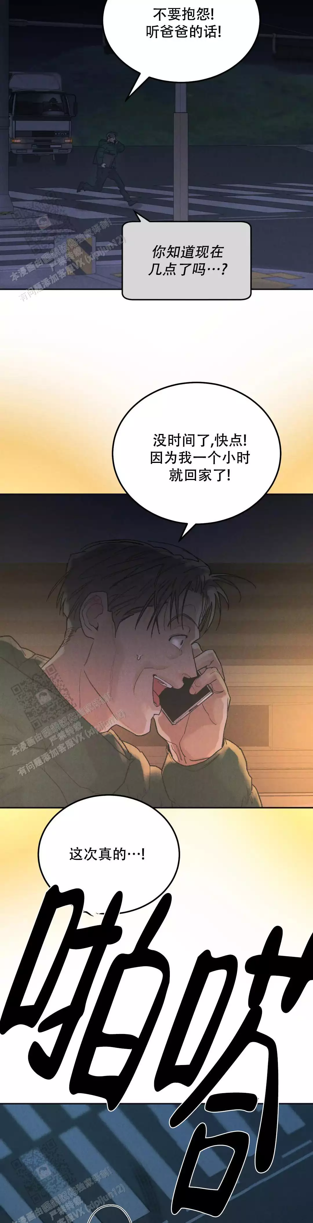 《限量发行》漫画最新章节第118话免费下拉式在线观看章节第【9】张图片