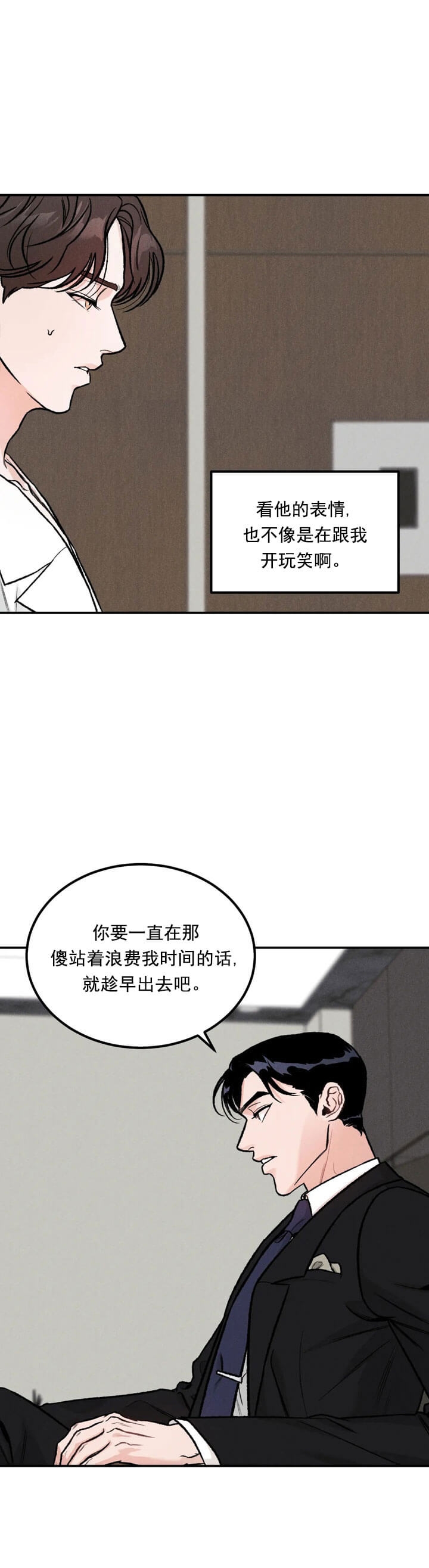 《限量发行》漫画最新章节第5话免费下拉式在线观看章节第【4】张图片