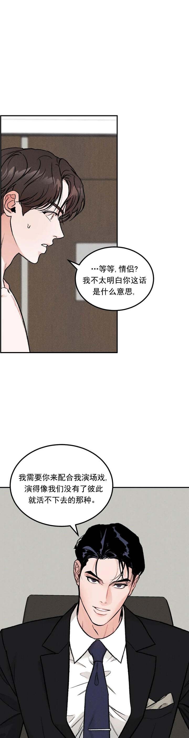 《限量发行》漫画最新章节第6话免费下拉式在线观看章节第【1】张图片