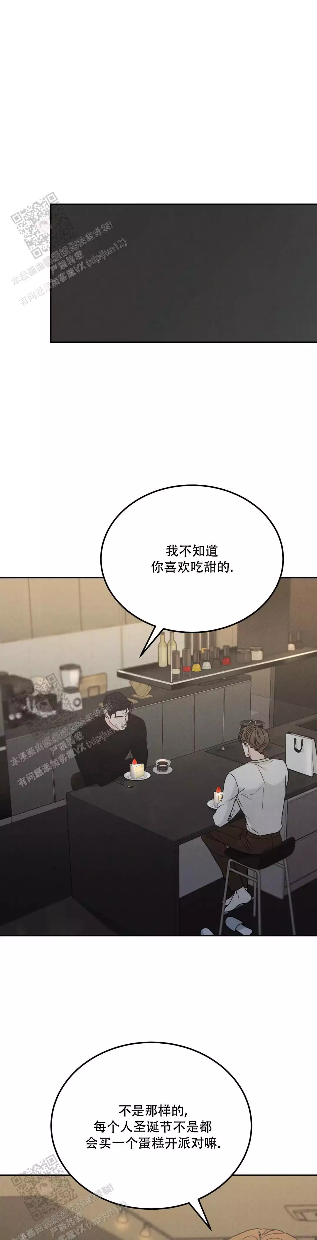 《限量发行》漫画最新章节第96话免费下拉式在线观看章节第【5】张图片