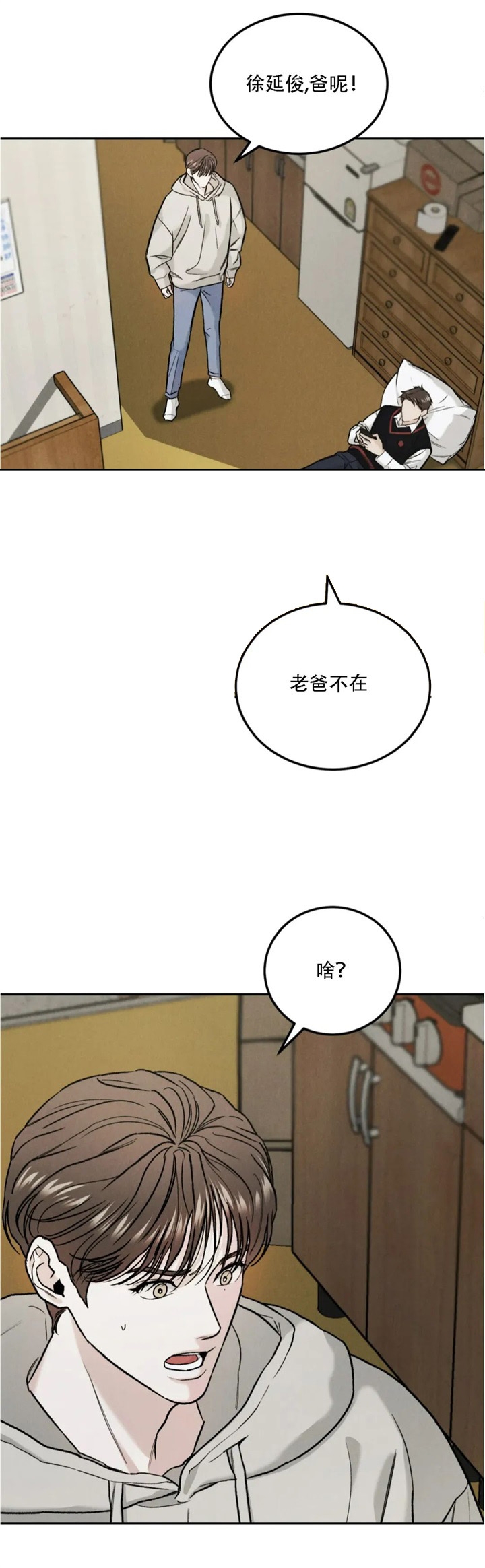 《限量发行》漫画最新章节第30话免费下拉式在线观看章节第【14】张图片