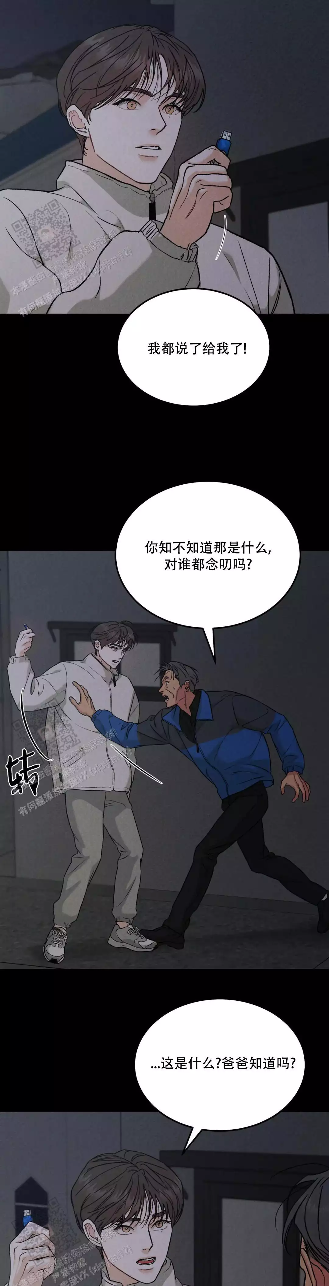 《限量发行》漫画最新章节第91话免费下拉式在线观看章节第【3】张图片