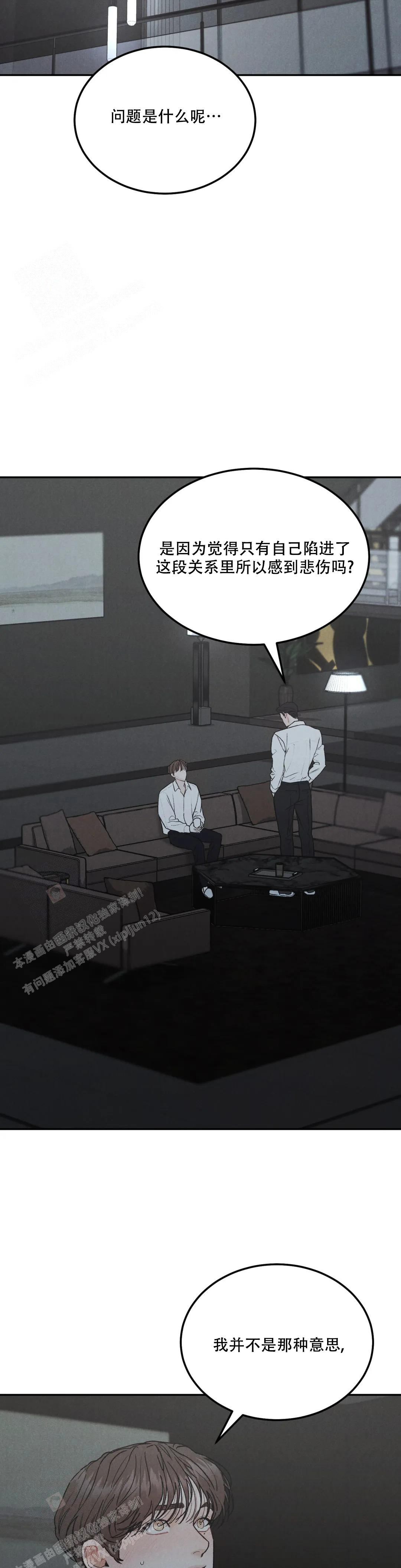 《限量发行》漫画最新章节第76话免费下拉式在线观看章节第【14】张图片