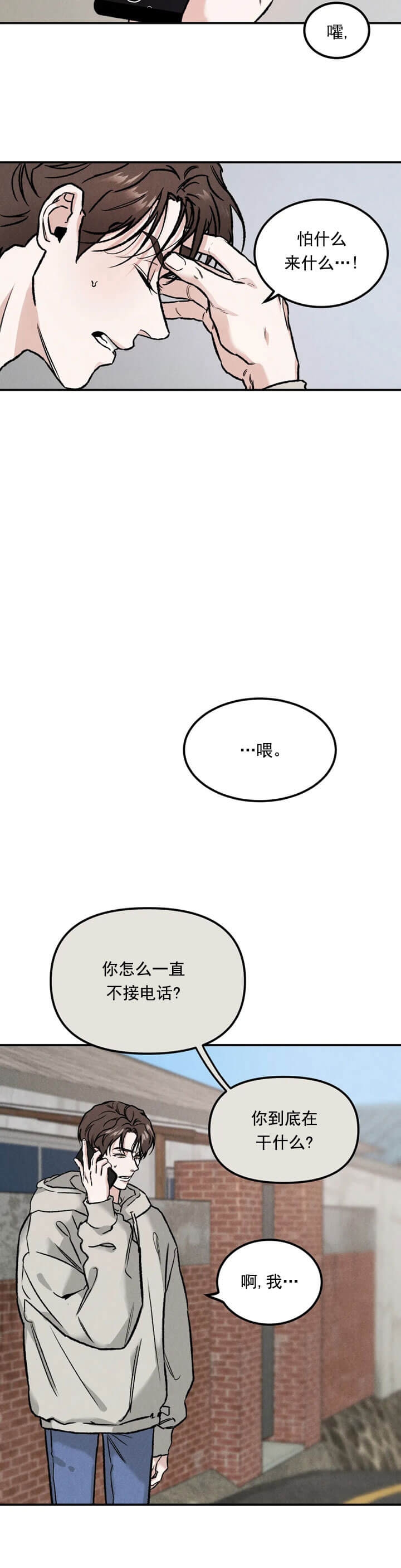 《限量发行》漫画最新章节第9话免费下拉式在线观看章节第【4】张图片