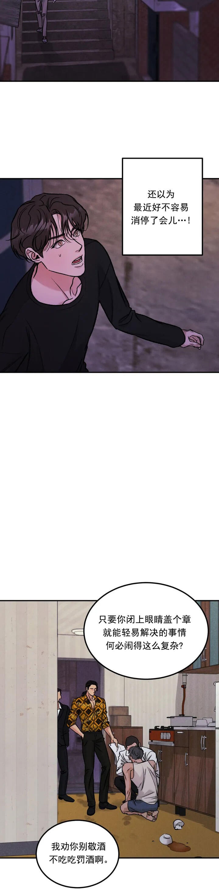 《限量发行》漫画最新章节第2话免费下拉式在线观看章节第【7】张图片