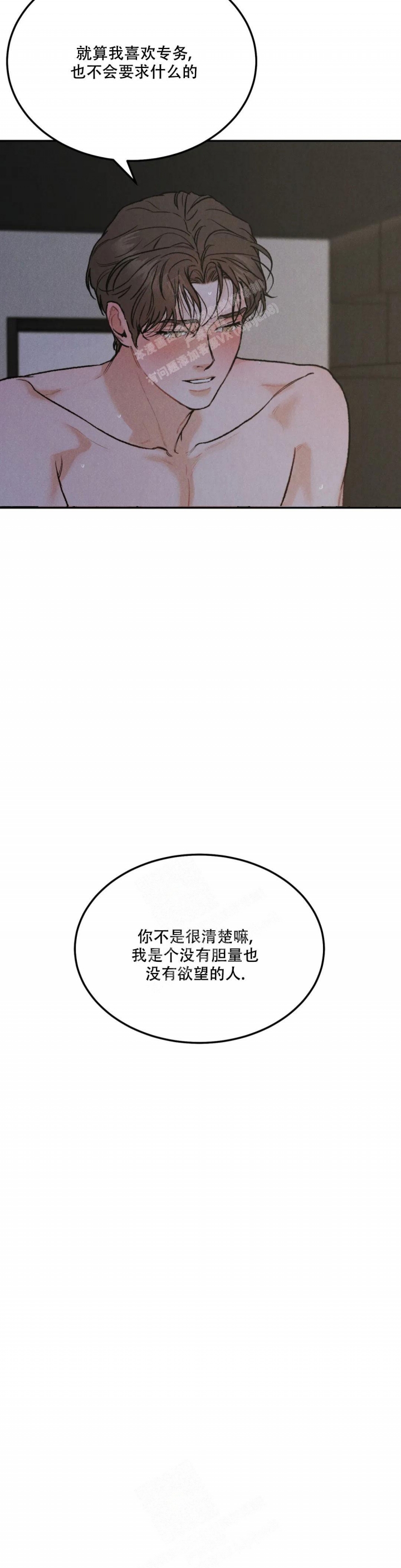 《限量发行》漫画最新章节第70话免费下拉式在线观看章节第【4】张图片