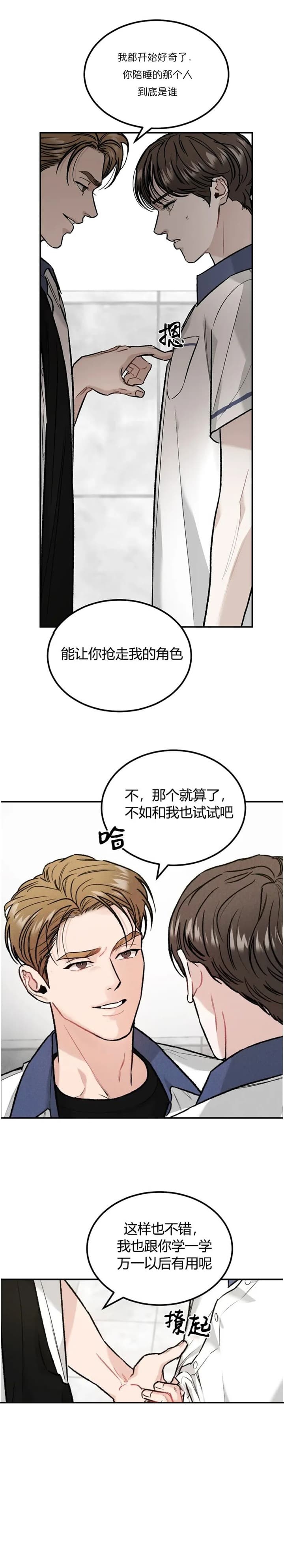 《限量发行》漫画最新章节第27话免费下拉式在线观看章节第【7】张图片